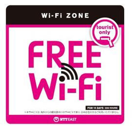 Free wifi NTT East